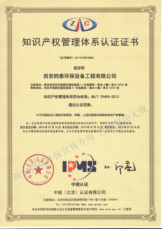 知識產(chǎn)權(quán)貫標(biāo)證?